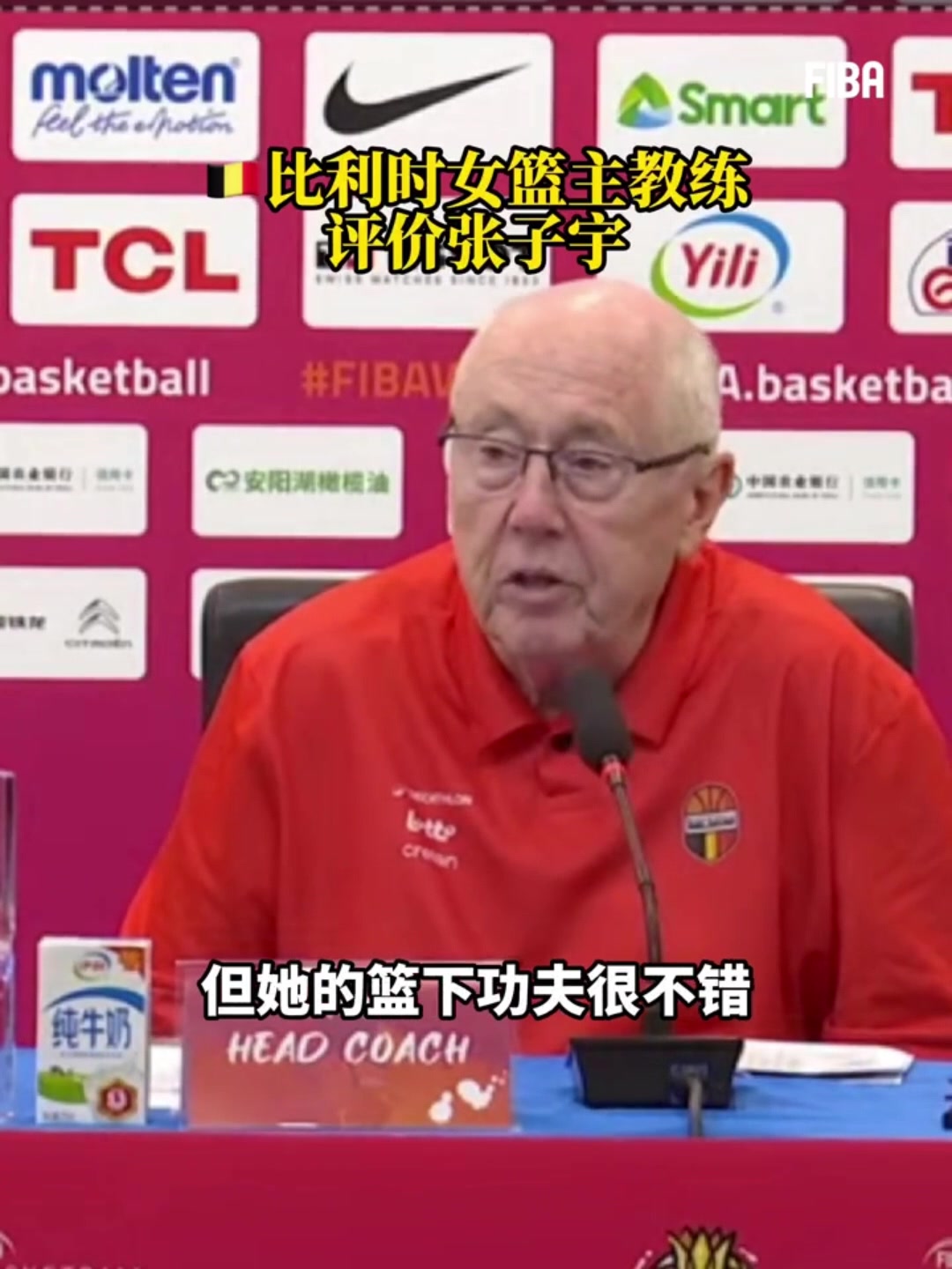 C7电子-比利时女篮主帅：张子宇她的尺寸令人印象深刻 她的篮下表现不错