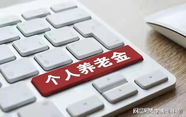 刚刚官宣!医保加24、养老金加20,全国统一兑现