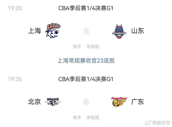网页版登录入口-京粤大战！巩晓彬放狠话，王骁辉回归，这俩人才是真看点！|广东队|北京队|广东|赵睿|周琦_新浪体育_新浪新闻